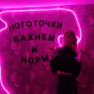 Nailss_asy|Нижняя Омка