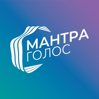 МАНТРАГОЛОС