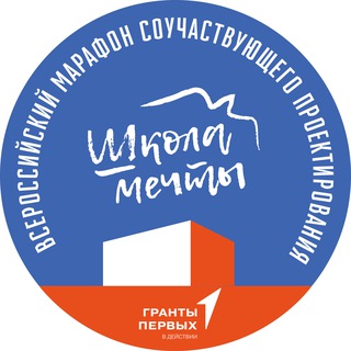 Марафон "Школа мечты"