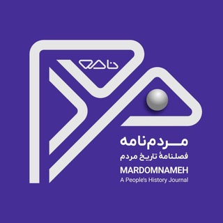 مردم‌نامه (تاریخ مردم)