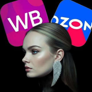 ПОМОЩЬ ПОСТАВЩИКАМ WB/OZON