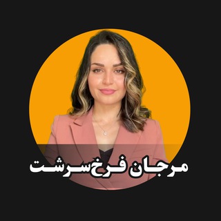 گنج حضور - مرجان فرخ‌سرشت
