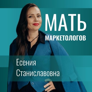 ЕСЕНИЯ СТАНИСЛАВОВНА | МИЛЛИОН НА НАСТАВНИЧЕСТВЕ