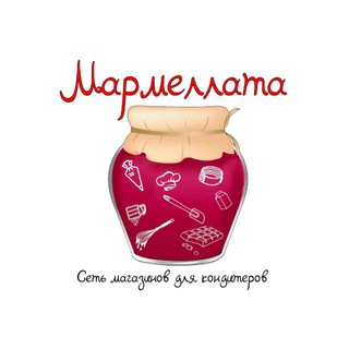 Marmellata // магазин для кондитеров // рецепты