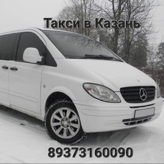 Такси Казань➡️⬅️Туймазы🚍