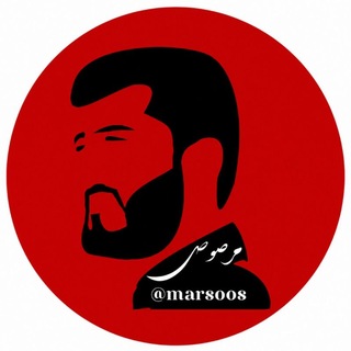 مرصوص/marsous