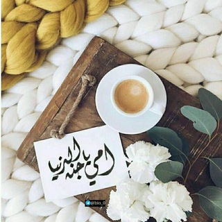 راحـۣۛـّّٰـ❤️ـتـّــي ۢۦ✿⇣