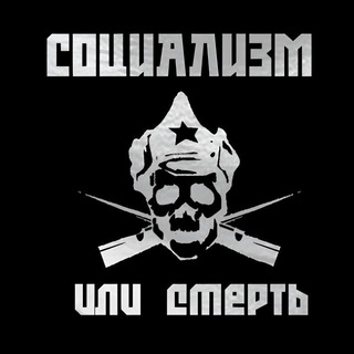Чёрный Коммунист|Black Communist