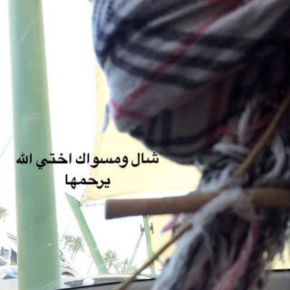 مِيسَمُ الرَّوْحِ 🕊️