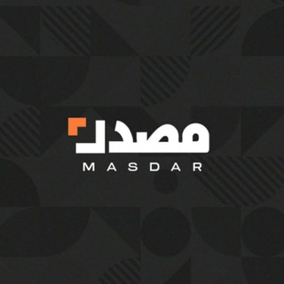 منصة مصدر - Masdar Platform