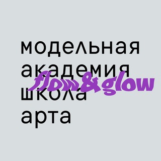 МАША Flow & Glow