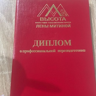 Высота. Студия массажа Елены Митиной. Владикавказ