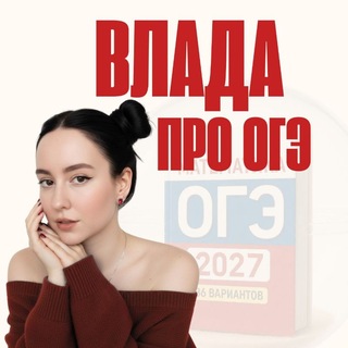 Влада про ОГЭ