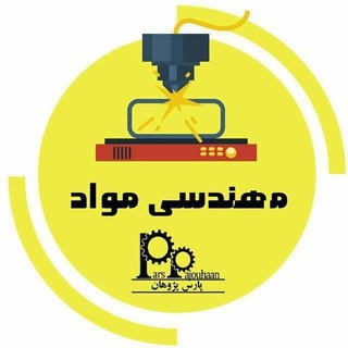 مهندسی مواد پارس پژوهان