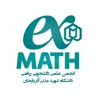 انجمن ریاضی ASMU