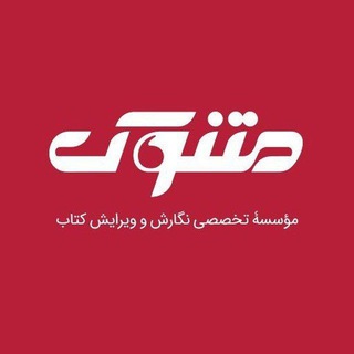 متنوک | کانال رسمی