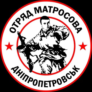 Отряд Матросова | Днепропетровщина