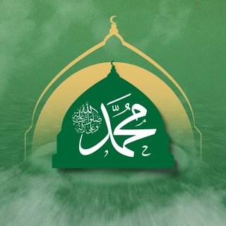 المولد النبوي الشريف