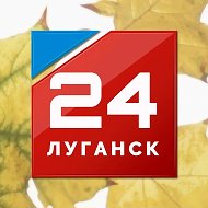 Луганск 24