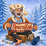 ПростоХаб | Приколы и Юмор
