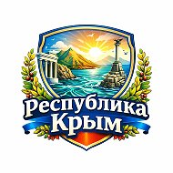 КРЫМ