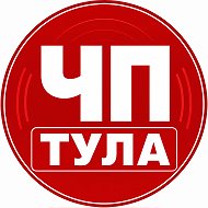 Тула