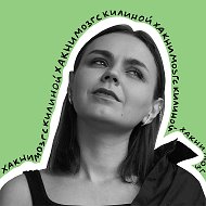 Килина