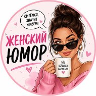 Королева сарказма | Женский юмор и психология