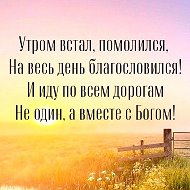 Христианские открытки православные поздравления пожелания