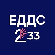 ЕДДС Краснодар