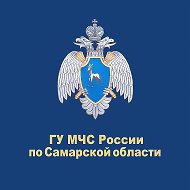 МЧС Самарской области