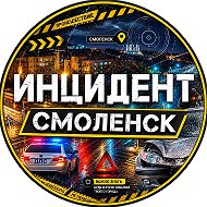 Инцидент | Смоленск