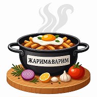ЖАРИМ