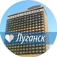Луганск Онлайн ~ Новости ЛНР и Луганска