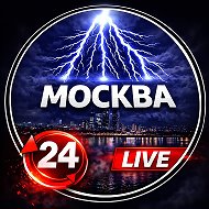 МОСКВА