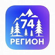 Регион 74 | Южный Урал и Челябинск