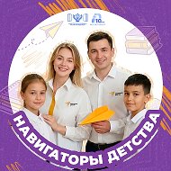 Навигаторы детства