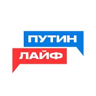 Putin.life