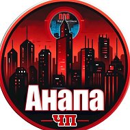 ЧП Анапа
