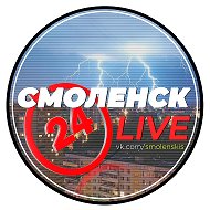 Смоленск