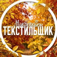Текстильщик [Кировский район] Донецк