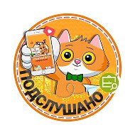Подслушано Междуреченск Мыски
