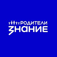 Знание.Родители
