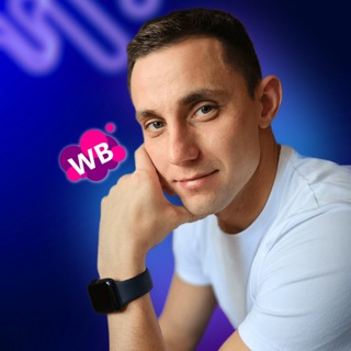 Аватар канала Макс Абузов | Wildberries с 0 @maxabuzov