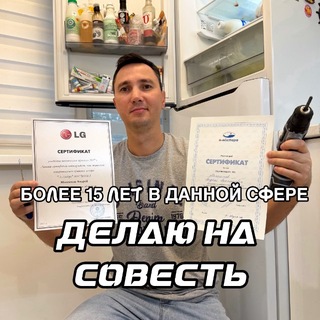Ремонт холодильников, стиральных машин:Москва, СЗАО, Химки, Путилково,Речной вокзал. ПОДПИШИСЬ!!! ПОЛУЧИ СКИДКУ НА РАБОТУ!👍🤝