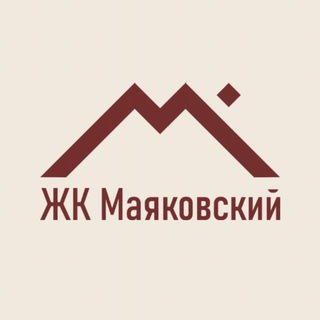 ЖК МАЯКОВСКИЙ