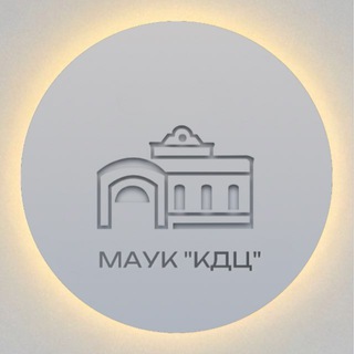 МАУК «Культурно-досуговый центр»