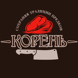 ВЯЛЕНОЕ МЯСО "КОРЕНЬ"