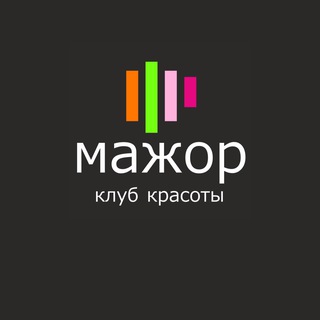 МАЖОР салон красоты Иркутск