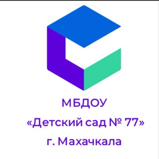 МБДОУ "Детский сад № 77"